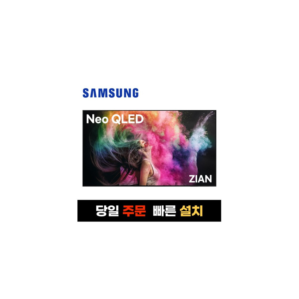 삼성전자 85인치 Neo QLED 퀀텀닷 4K UHD 스마트 TV QN85QN85(85인치)