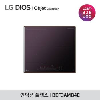 1등급 [LG] 디오스 인덕션(와이드존) 빌트인전용 BEF3AMB4E