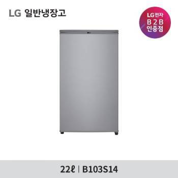 [LG] 소형 일반냉장고 B103S14 90L 퓨어