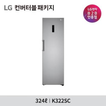[LG] 컨버터블 김치냉장고 (1도어 324L) K322SC