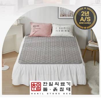 [한일의료기 돌·흙침대] 전기탄소매트 더블 HLS-3000