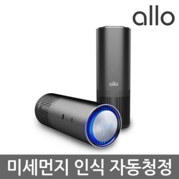 [알로] 프리미엄 무선 휴대용 공기청정기 A8W