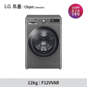 1등급 [LG] 트롬 드럼세탁기 12kg F12VVAR