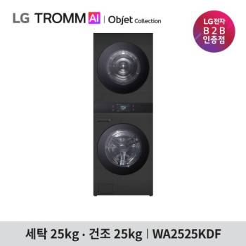 [LG] 트롬 AI 오브제컬렉션 워시타워 WA2525KDF