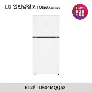 [LG] 일반냉장고 오브제컬렉션 (612L) D604MQQ52