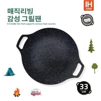 매직리빙 감성 그리들팬(IH)33cm