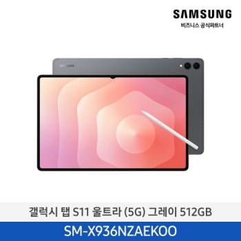 공식파트너★ [삼성] 갤럭시탭 S11 울트라 5G 512GB (색상선택가능)