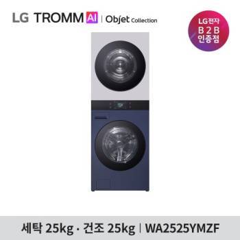 [LG] 트롬 AI 오브제컬렉션 워시타워  WA2525YMZF