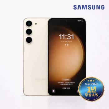 ★수도권당일도착★삼성 갤럭시 S23 256G 공기계 3사호환 (1년 무상 A/S 보증)