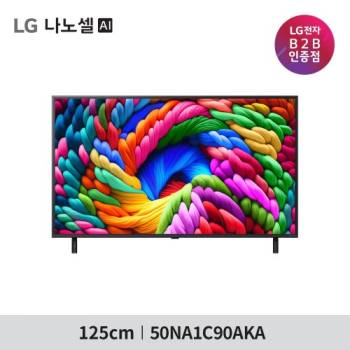 1등급 [LG] 나노셀  AI TV 50인치 50NA1C90AKA