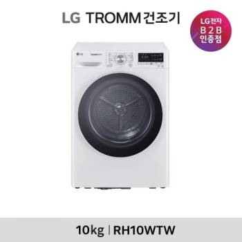[LG] 트롬 건조기 10KG 듀얼 인버터 히트펌프 RH10WTW