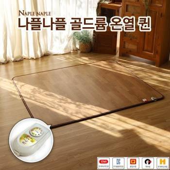 [나플나플] 현대골드륨 온열 매트 퀸 1난방 150 x 183 (탄소열선사용)