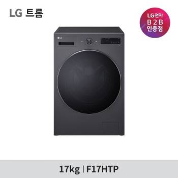 1등급 [LG] 트롬 드럼세탁기 F17HTP