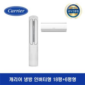 [캐리어] 냉방전용 18평형+6평형 투인원 에어컨 DASC-0184XAWMDG (3등급)(수도권 전용)