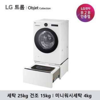 [LG] 트롬 오브제컬렉션 워시콤보 FH25WA+LG 트롬 미니워시 FX4WC