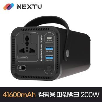 [넥스트] 캠핑차박 대용량 파워뱅크 NEXT 4016PB CAMP