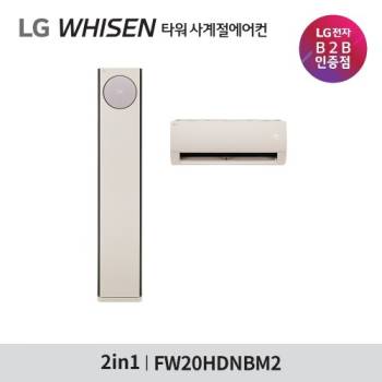 [LG] 휘센 오브제컬렉션 사계절에어컨 2in1 20평형+6평형 (타워 히트) FW20HDNBM2 (기본설치비포함)