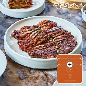 LA갈비 2+1 최초❤️4만원대! [삼원가든] 한식 명가 LA갈비