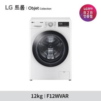 1등급 [LG] 트롬 드럼세탁기 12kg F12WVAR