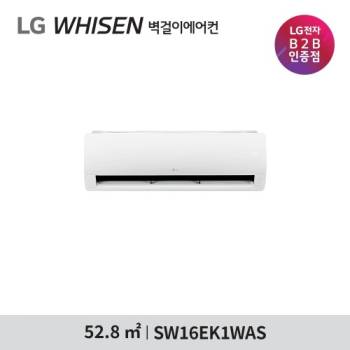 [LG] 휘센 사계절용 벽걸이에어컨 16평형 SW16EK1WAS (기본설치비포함)
