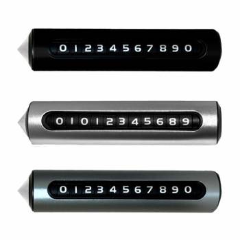 일상생각 비상탈출 주차번호판