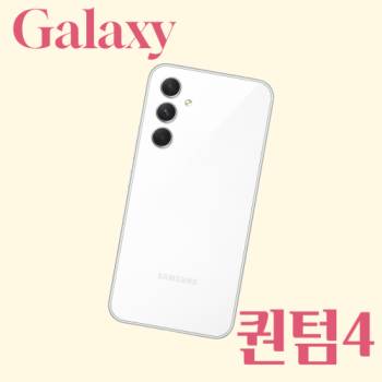 [박스개봉 풀패키지] 갤럭시 퀀텀4  미개봉 공기계 알뜰폰 무약정 3사호환