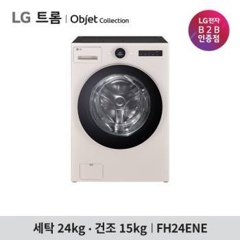 1등급 [LG] 트롬 오브제컬렉션 세탁 24kg+건조 15kg 워시콤보 FH24ENE
