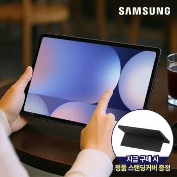 삼성 갤럭시탭 A8 LTE + Wi-Fi 대화면 10.5인치 ※지금 구매시 삼성 정품 스탠딩 케이스 증정