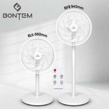 [본템] 스탠드 리모컨 에어써큘팬 BDC-F550R