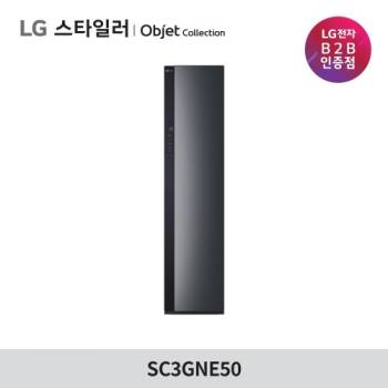 [LG] 스타일러 오브제컬렉션 3벌 (2026 NEW) SC3GNE50