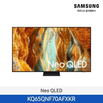 공식파트너★ [삼성] 2025 Neo QLED QNF70 4K TV 163cm (65인치) KQ65QNF70AFXKR