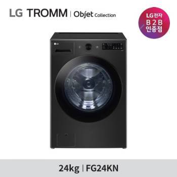 [LG] 트롬 오브제컬렉션 세탁기 24KG FG24KN