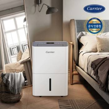 캐리어 제습기 CDHC-200AYMAEYH 20L 대용량 연속배수 곰팡이 장마