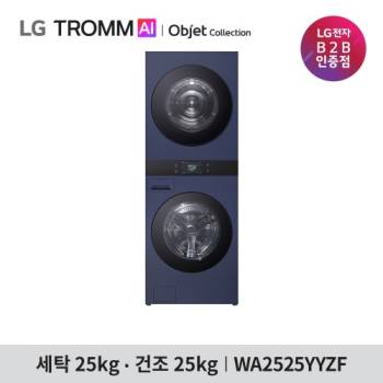 [LG] 트롬 AI 오브제컬렉션 워시타워 WA2525YYZF