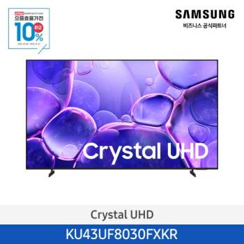 공식파트너★ [삼성] 2025 크리스탈 UHD TV 108cm (43인치) KU43UF8030FXKR