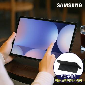 삼성 갤럭시탭 A8 LTE + Wi-Fi 대화면 10.5인치 ※지금 구매시 삼성 정품 스탠딩 케이스 증정