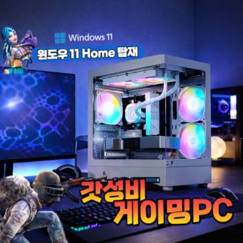 가성비 최강★ 게이밍 조립PC 램 16G 지포스 GTX 그래픽 탑재★ 구매시 사은품 증정
