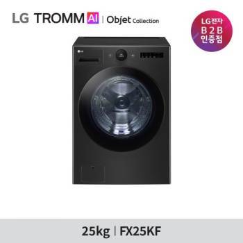 1등급 [LG] 트롬 AI 오브제컬렉션 25kg 드럼세탁기 FX25KF