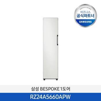 공식파트너★ 삼성 비스포크 변온 냉동고 1도어 키친핏 240L (우열림/열림방향 가변) RZ24A5660APW