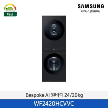 공식파트너★ [삼성] 비스포크 그랑데 AI 원바디 Top-Fit 세탁기+건조기 24/20kg (색상선택가능) WF2420HC