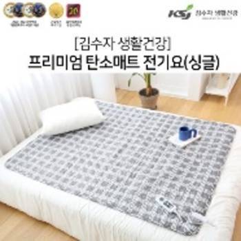 [김수자 생활건강] 프리미엄 탄소 전기매트 싱글 KSJ-002
