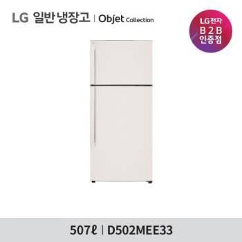 [LG] 일반냉장고 오브제컬렉션 507L D502MEE33